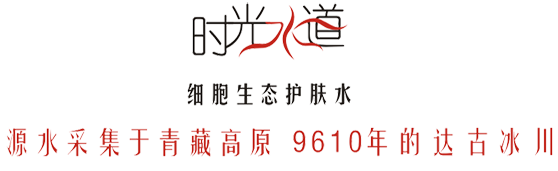 時(shí)光水道